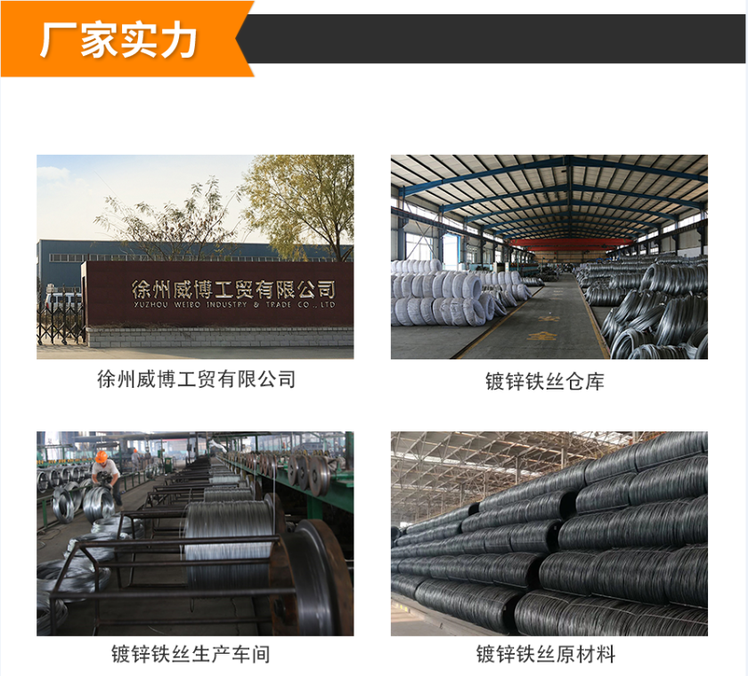 鍍鋅鐵絲供應(yīng)商